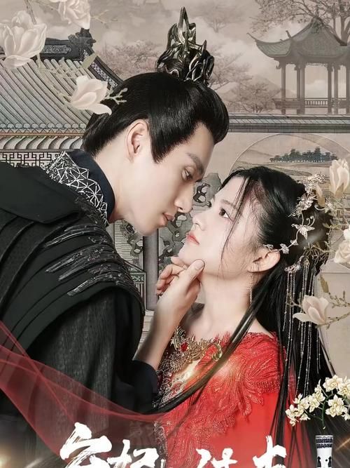 《弃妃要休夫》 - 全集完结_情景解析_诗晴短剧-80s网网